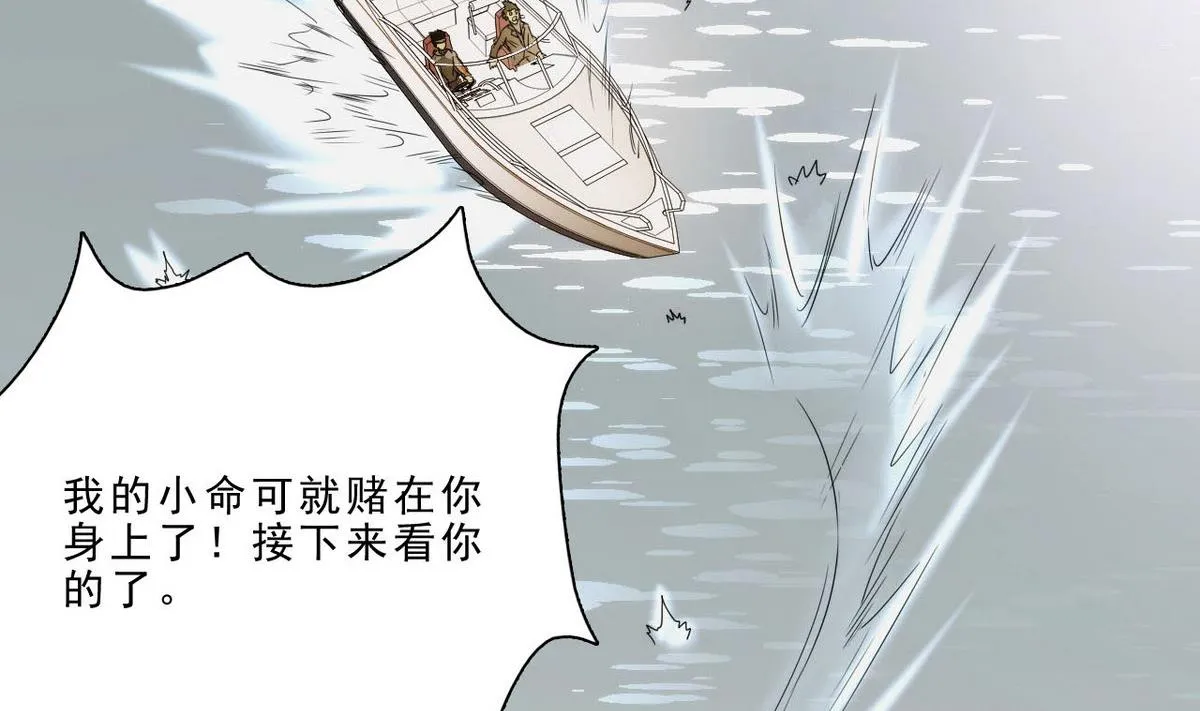 第50话 抓紧哦~ 第38页