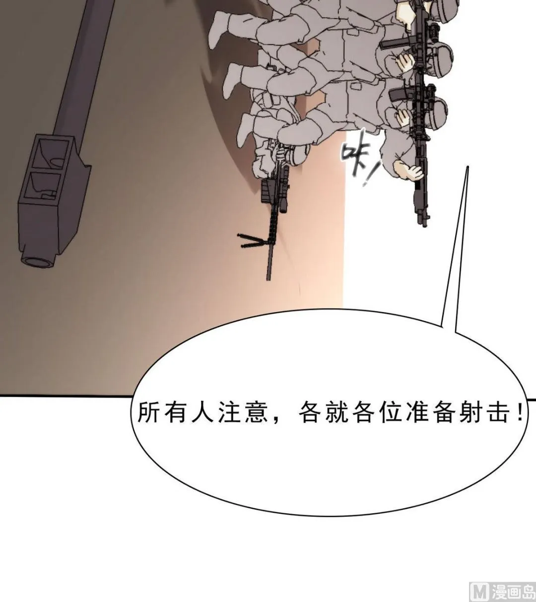 第50话 抓紧哦~ 第52页