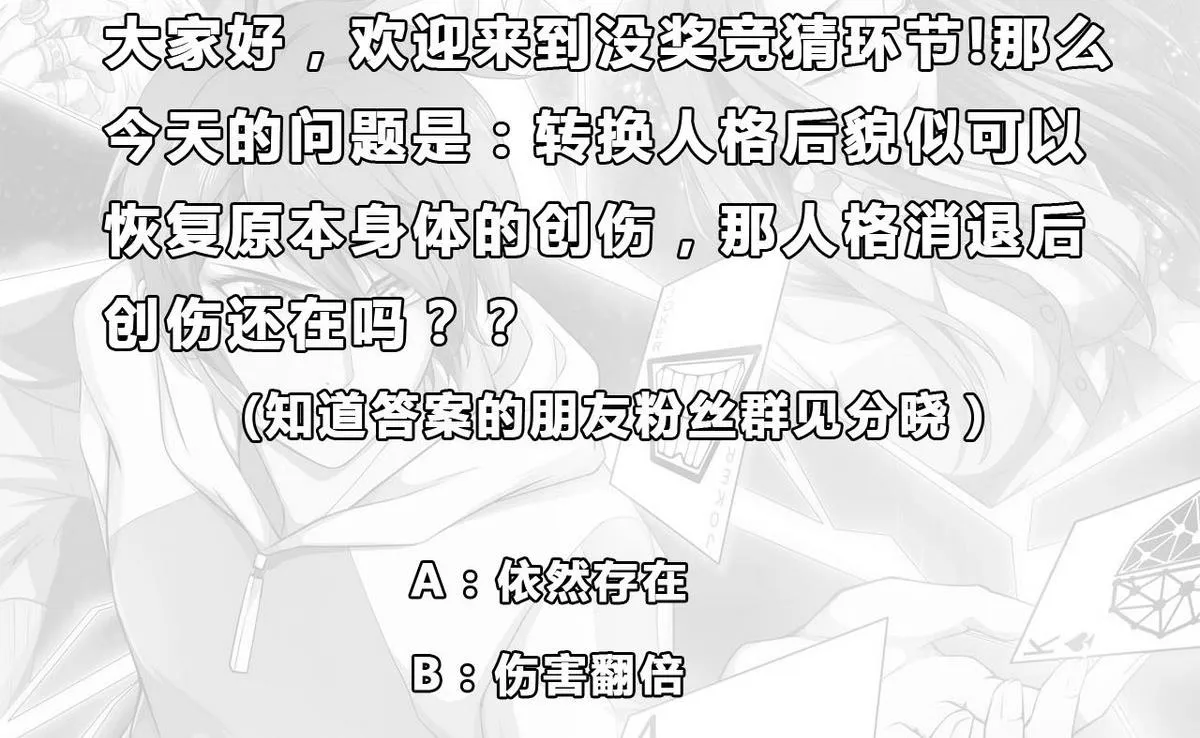 第50话 抓紧哦~ 第54页