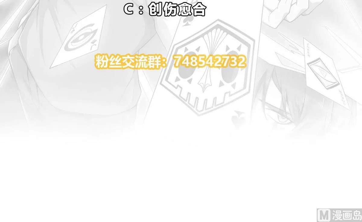 第50话 抓紧哦~ 第55页