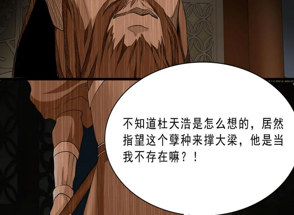第54话 黑帮追杀令 第8页