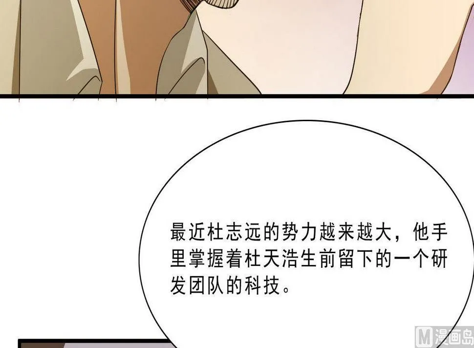 第54话 黑帮追杀令 第25页
