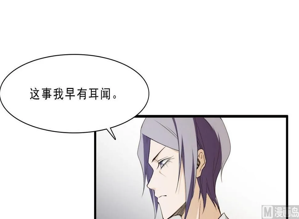 第54话 黑帮追杀令 第37页