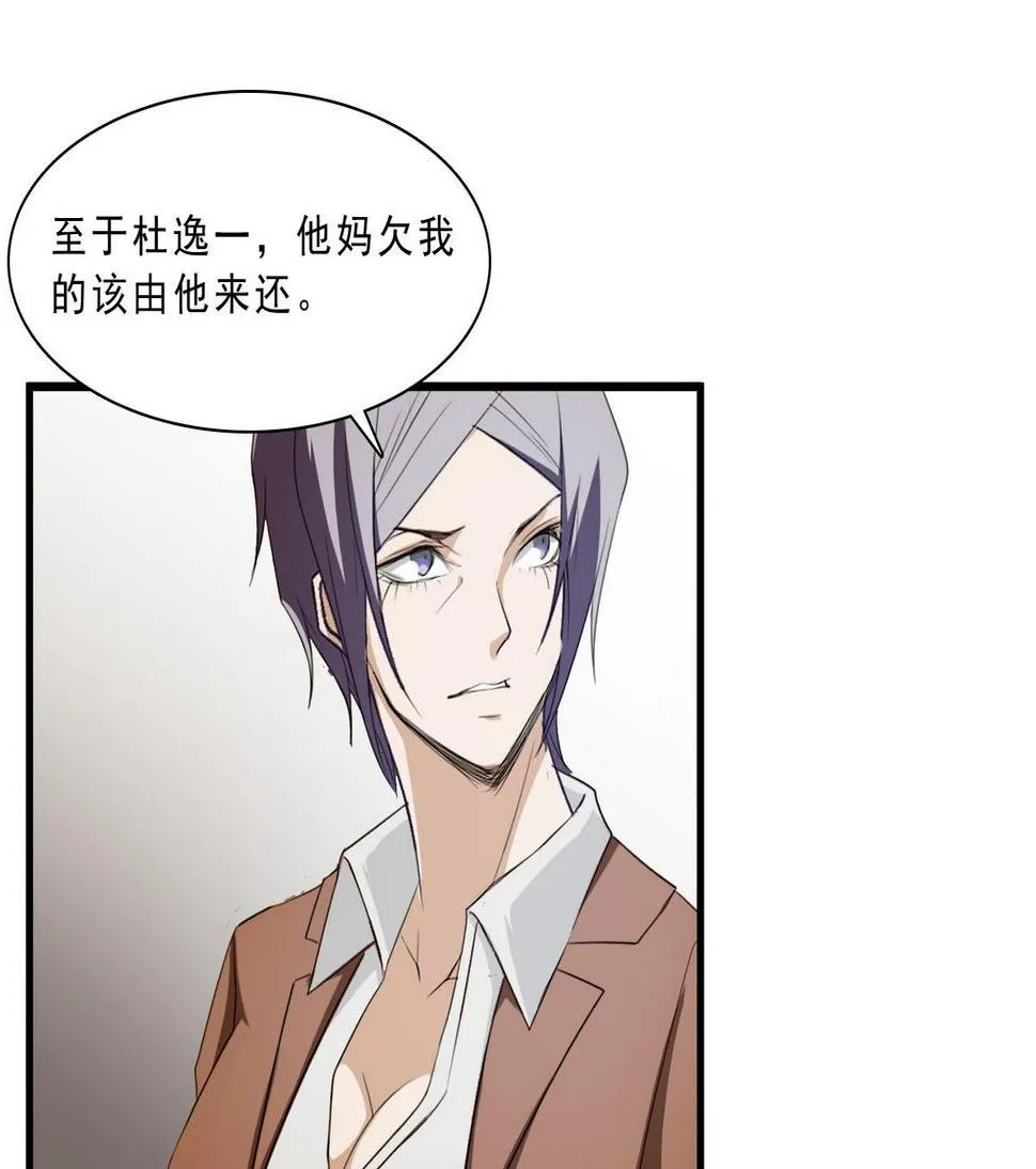 第54话 黑帮追杀令 第41页