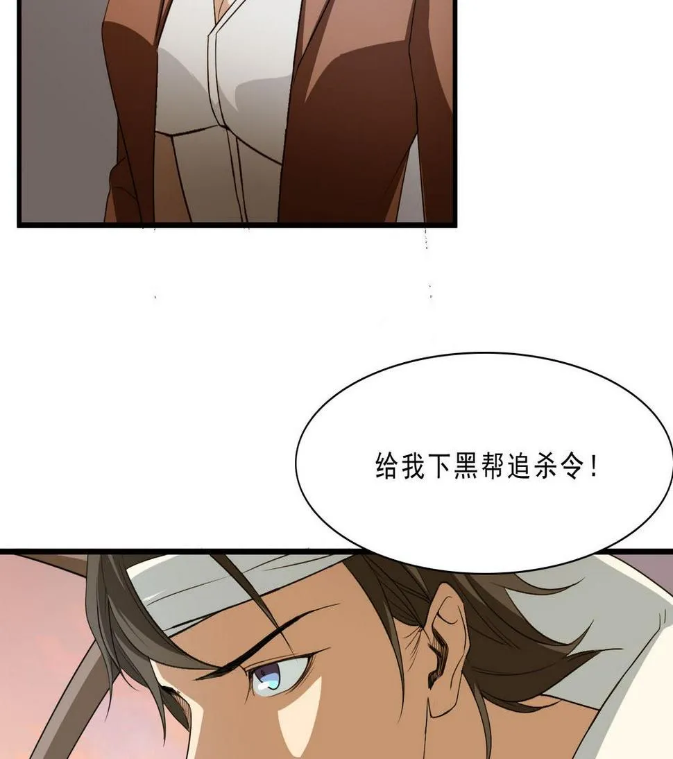 第54话 黑帮追杀令 第42页