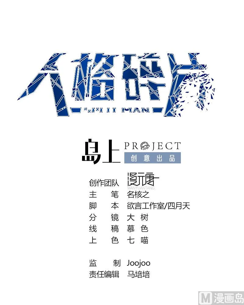 第58话 联手 第1页
