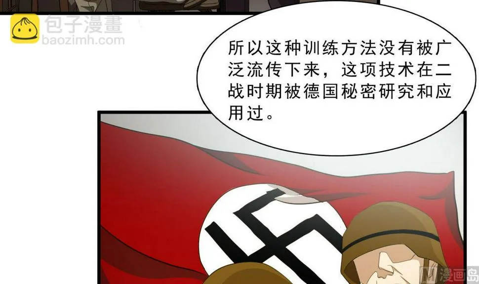 第58话 联手 第4页