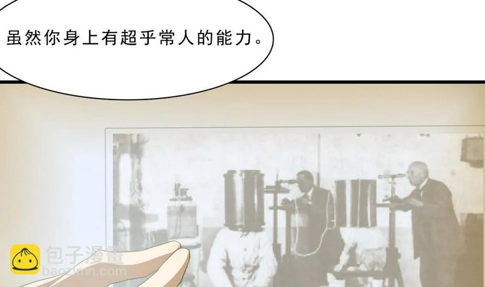 第58话 联手 第6页