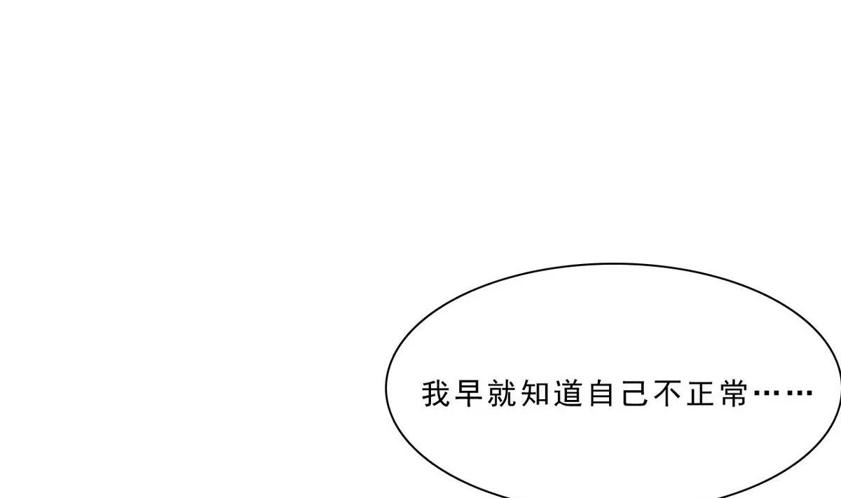 第58话 联手 第18页