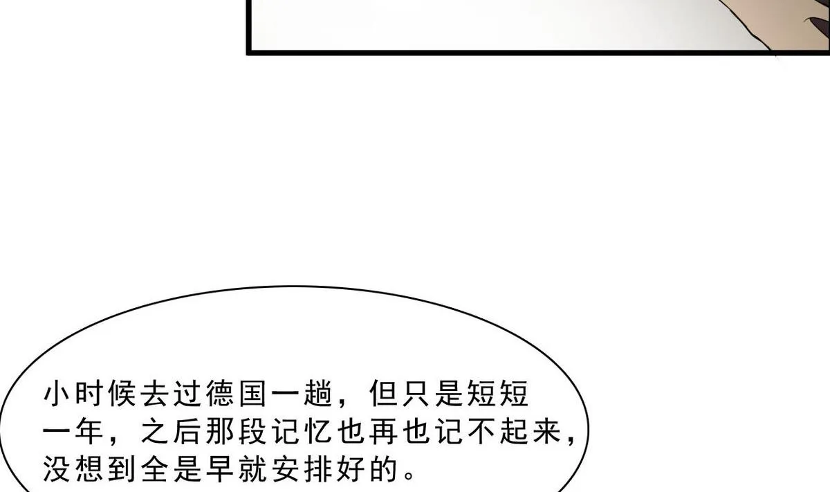 第58话 联手 第21页