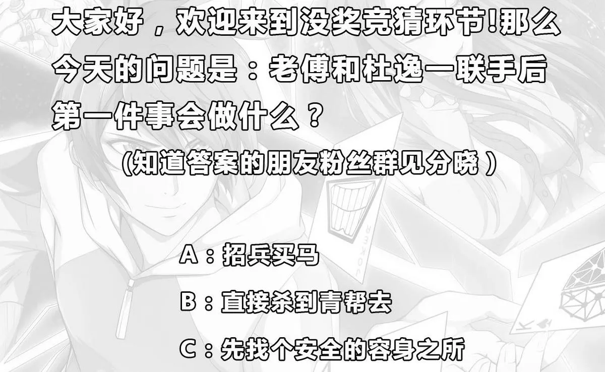 第58话 联手 第51页