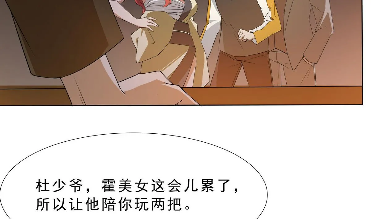 第67话 一触即发 第36页