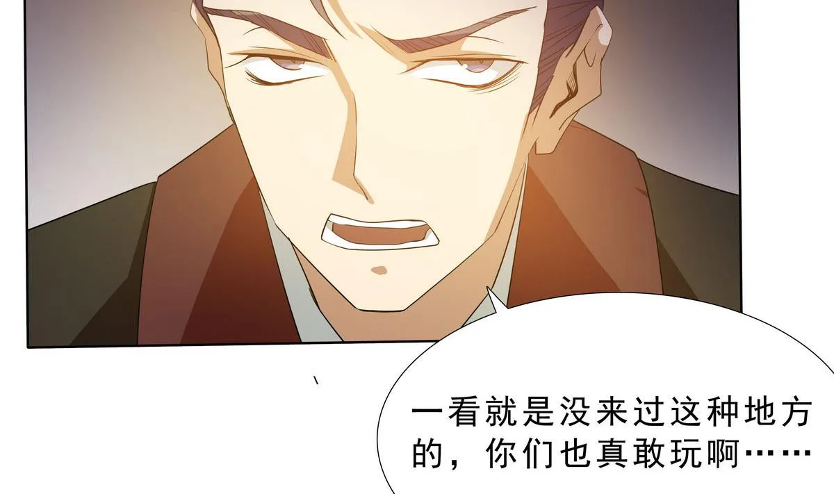 第67话 一触即发 第42页