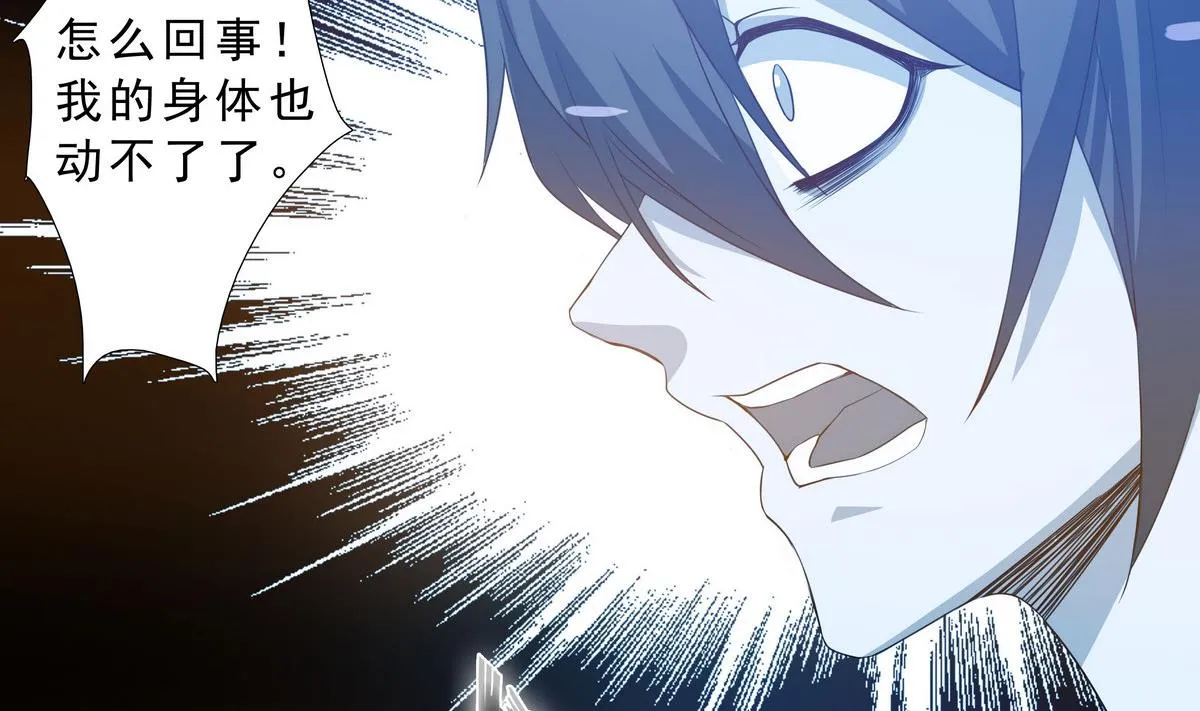 第69话 神秘的气氛 第33页