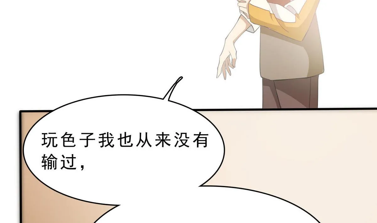 第72话 加注吧 第39页
