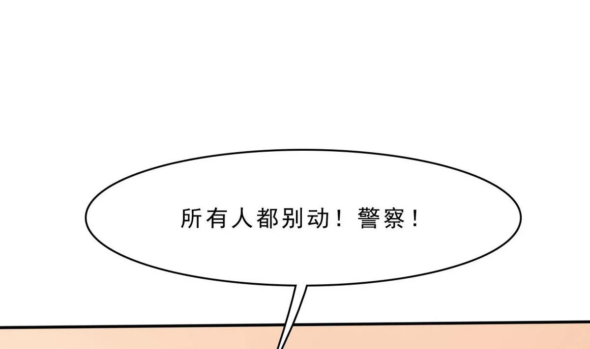 第76话 被捕 第8页
