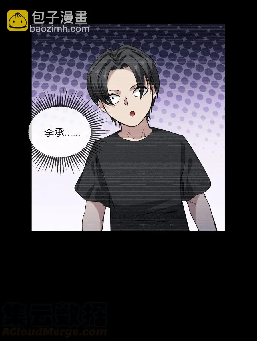 073 过往……和将来 第31页