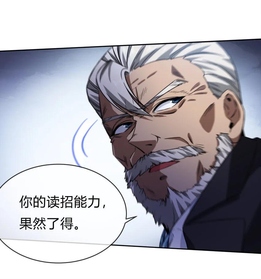 067 天心一刀流 第11页