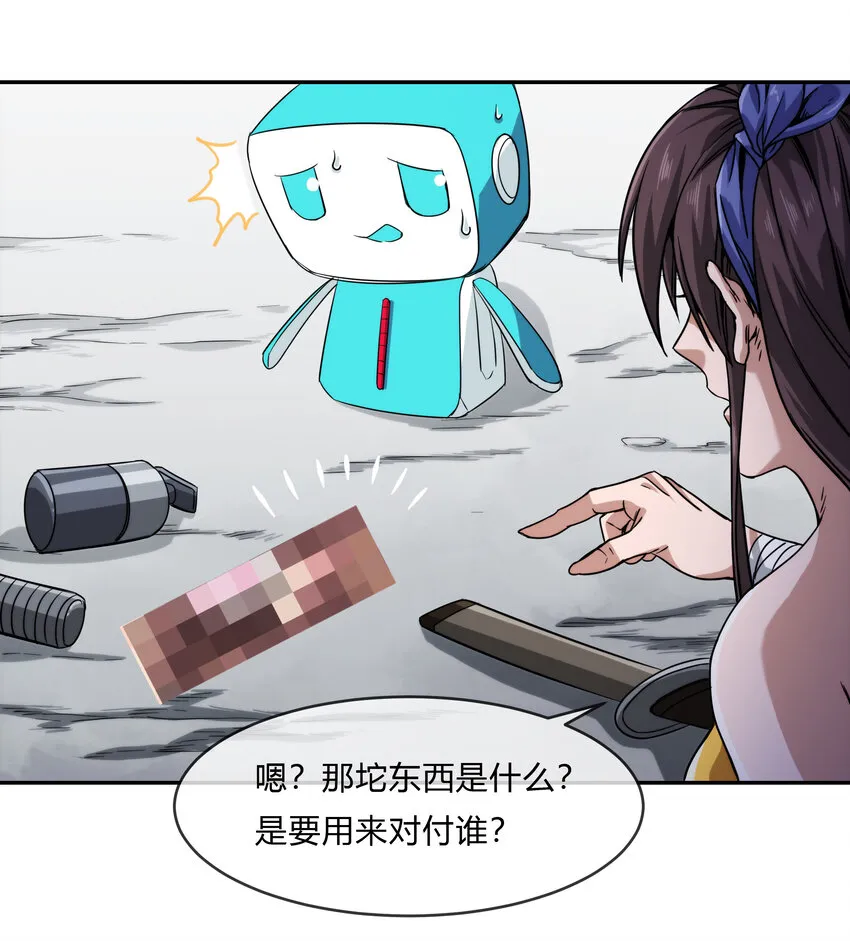 065 无相之相 第45页