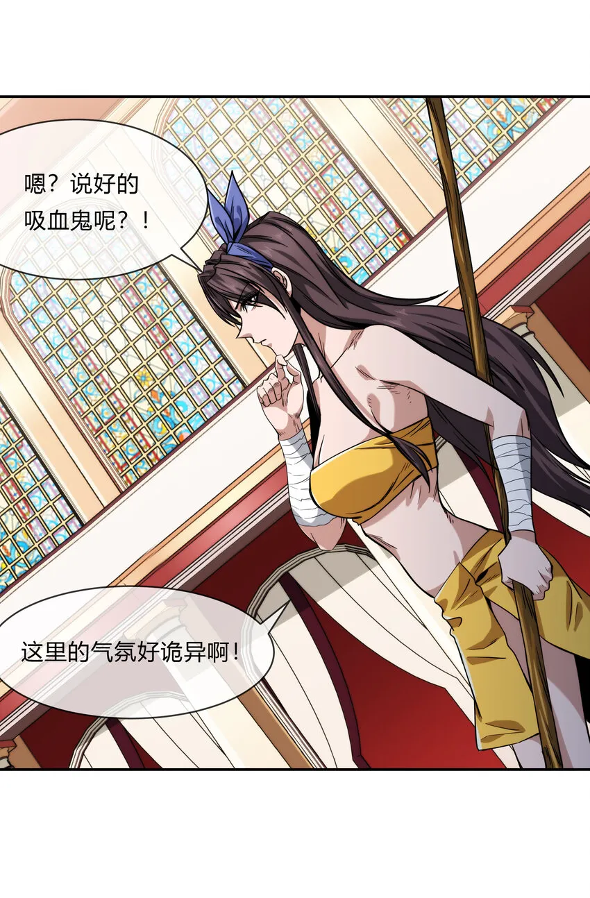 062 永囚水牢 第22页