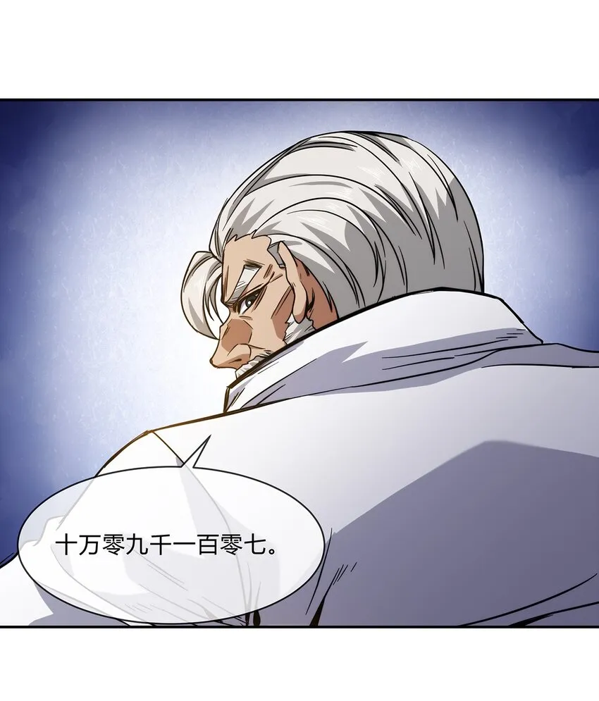 059 最强的决斗？ 第41页
