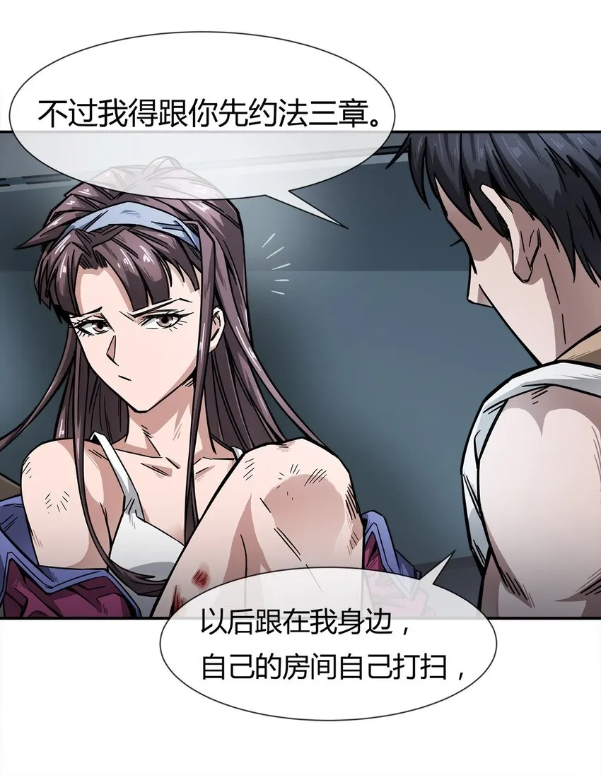 004 这个人，我们惹不起 第39页