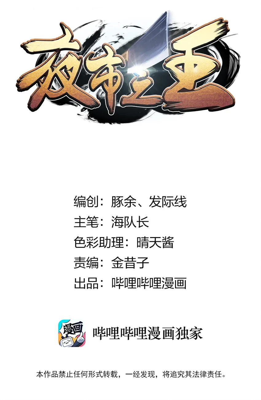 006 不速之客，来一个解决一个 第1页
