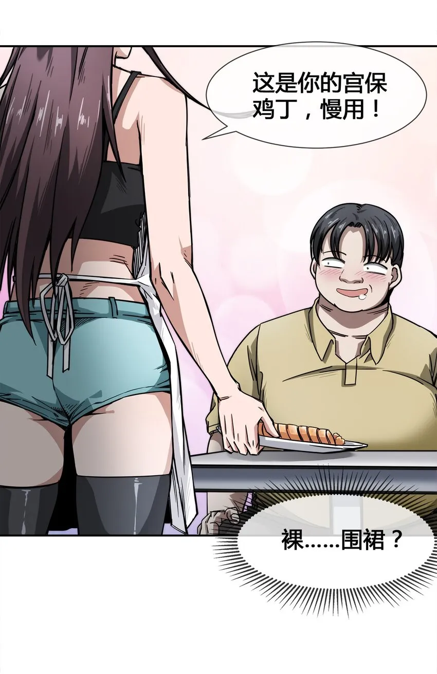 006 不速之客，来一个解决一个 第3页