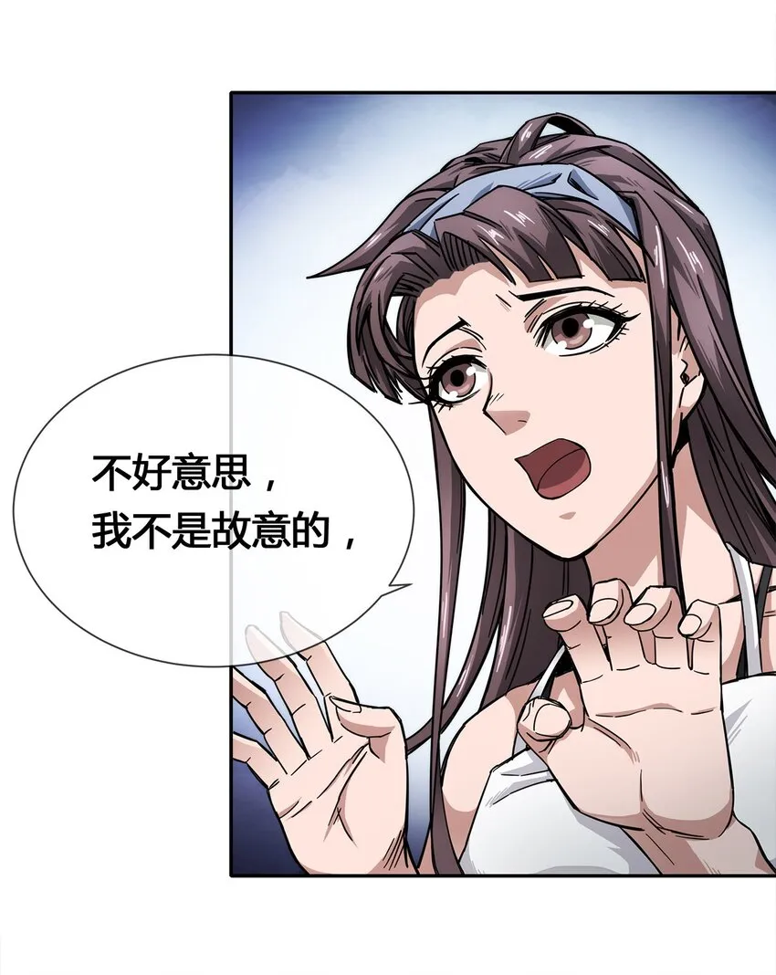 006 不速之客，来一个解决一个 第13页