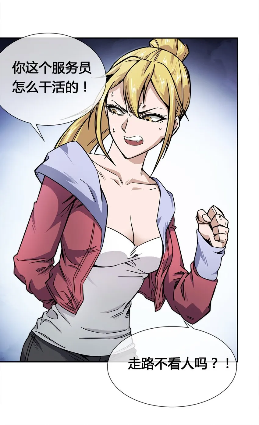 006 不速之客，来一个解决一个 第14页
