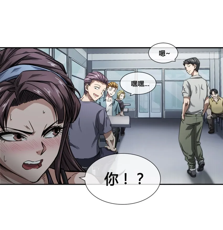 006 不速之客，来一个解决一个 第16页