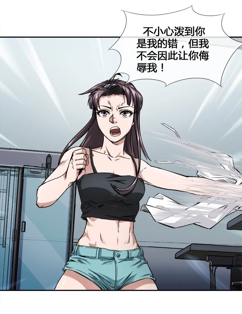 006 不速之客，来一个解决一个 第17页