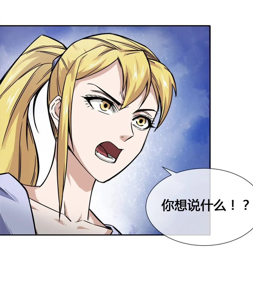 006 不速之客，来一个解决一个 第18页