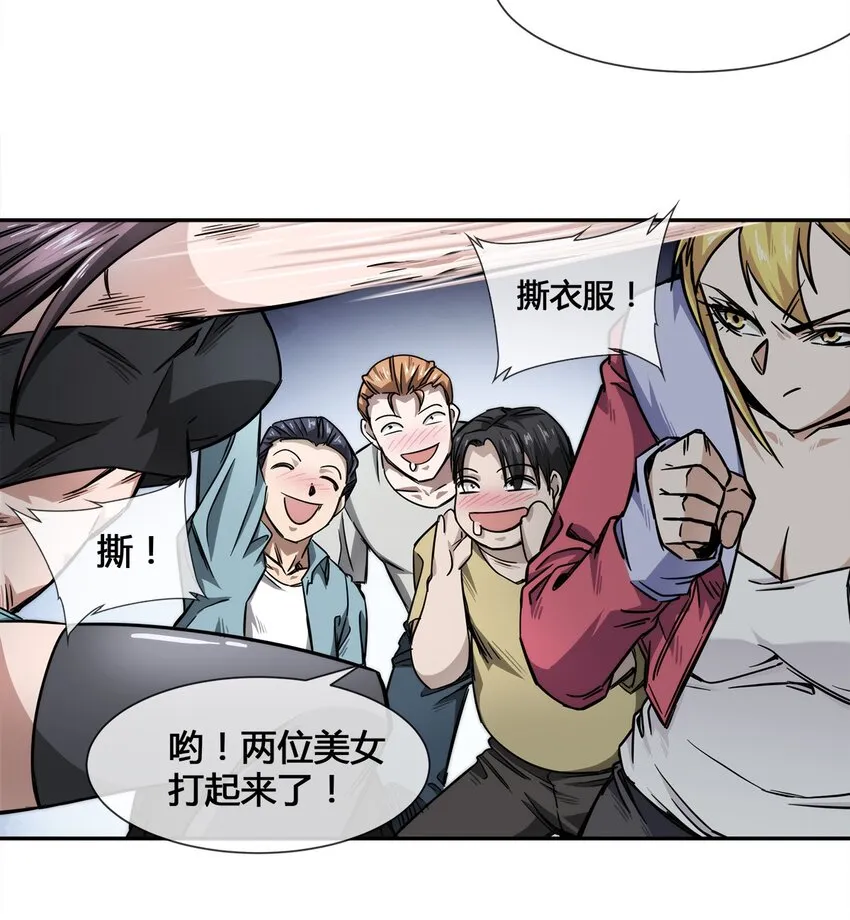 006 不速之客，来一个解决一个 第20页
