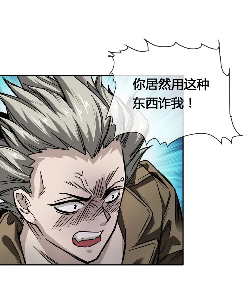 006 不速之客，来一个解决一个 第25页