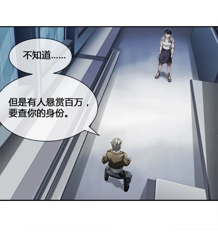 006 不速之客，来一个解决一个 第27页