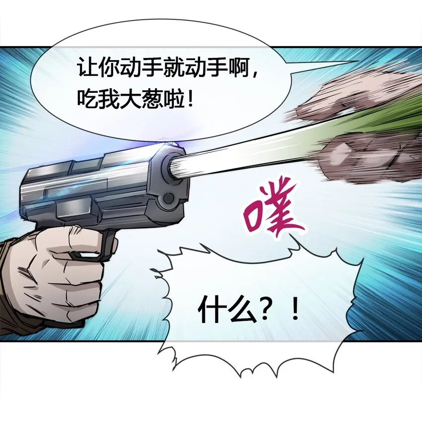 006 不速之客，来一个解决一个 第33页