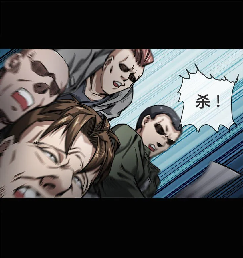 006 不速之客，来一个解决一个 第38页