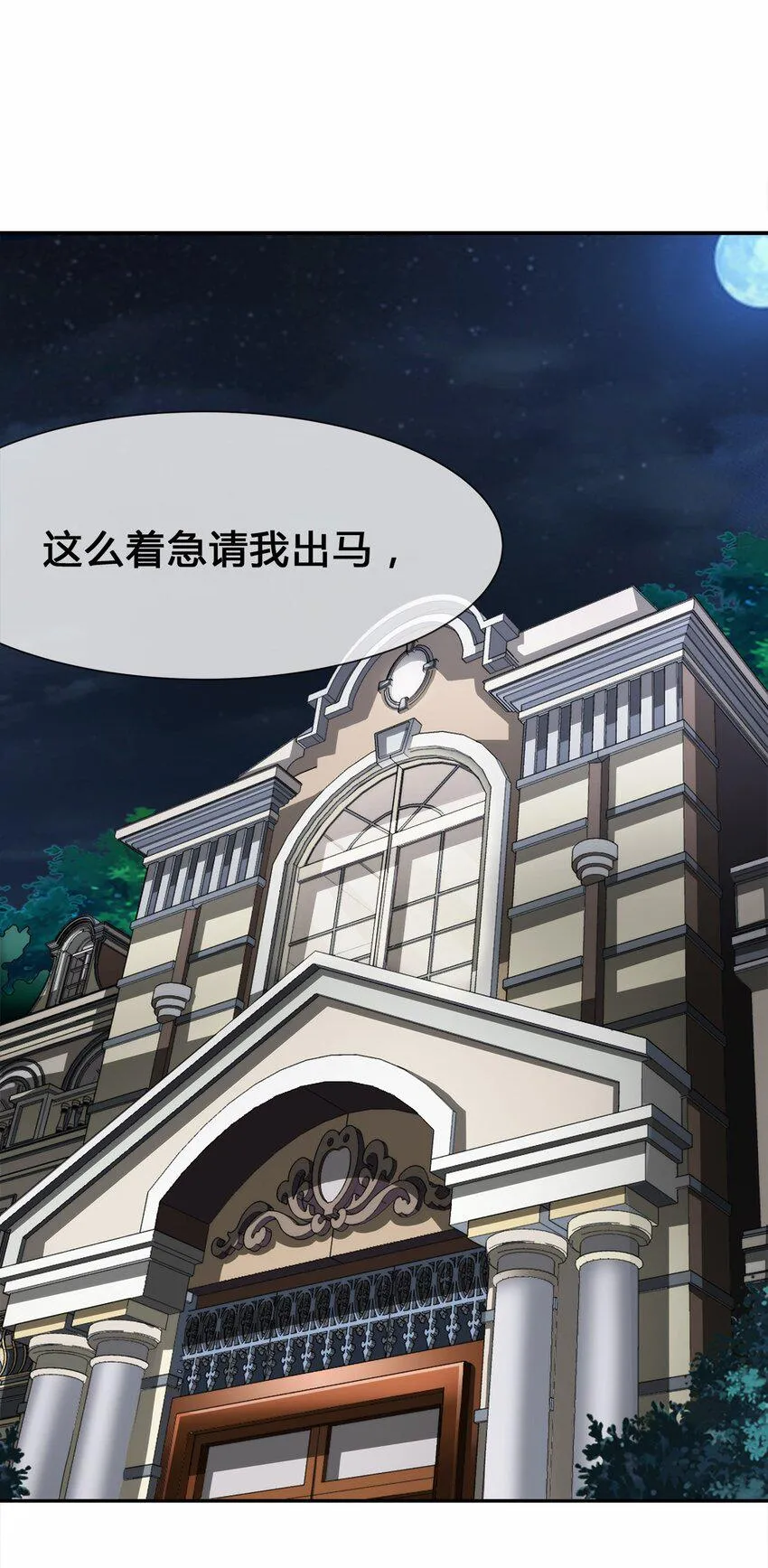007 顶级杀手 第44页