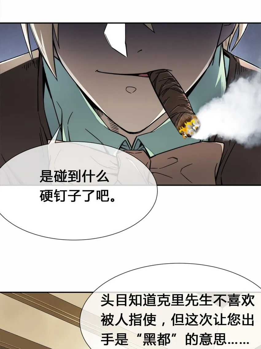 007 顶级杀手 第45页