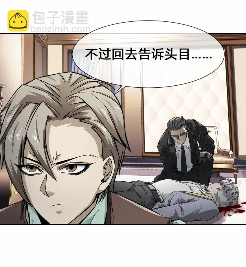 007 顶级杀手 第51页