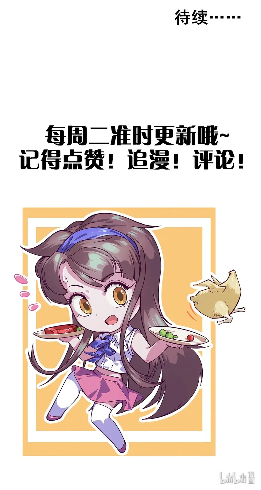 007 顶级杀手 第53页