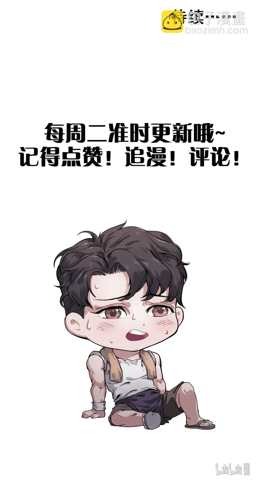 011 锤的就是你！ 第70页