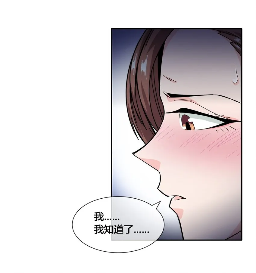 019 苏老的威慑力 第13页