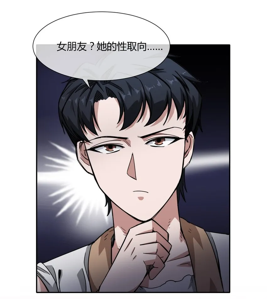 021 来，我就喜欢你这样泼辣的妹子！ 第32页
