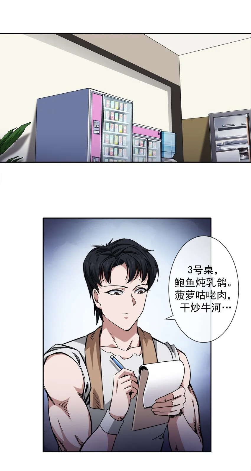 034 面具 第2页