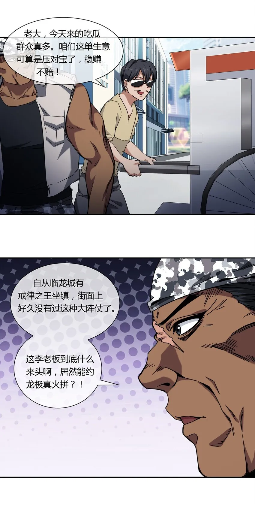 042 吃瓜不嫌事儿大 第3页