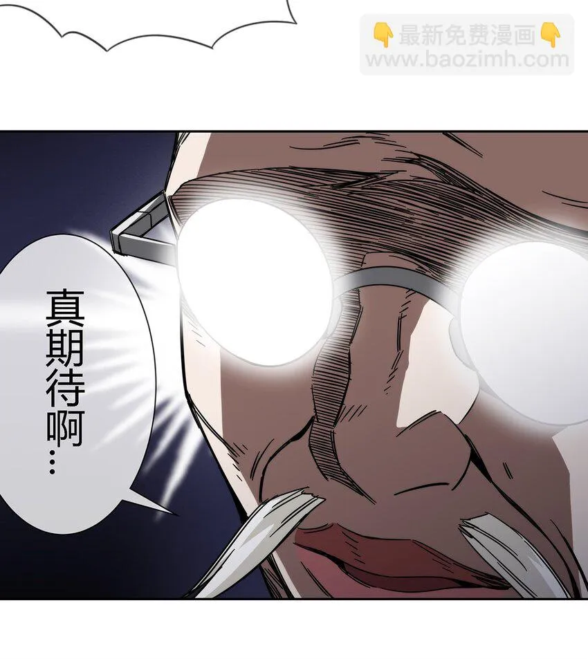 042 吃瓜不嫌事儿大 第43页