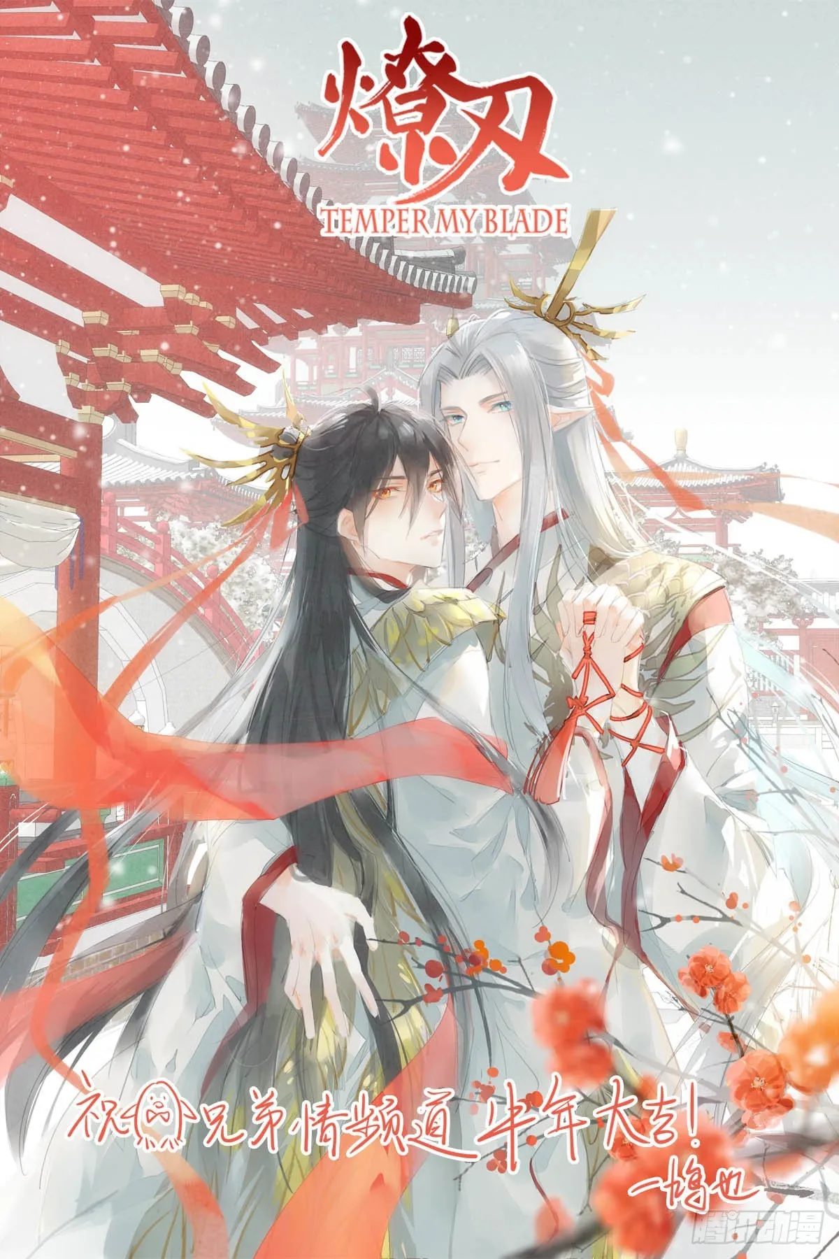 师兄与小姬的结局 第1页