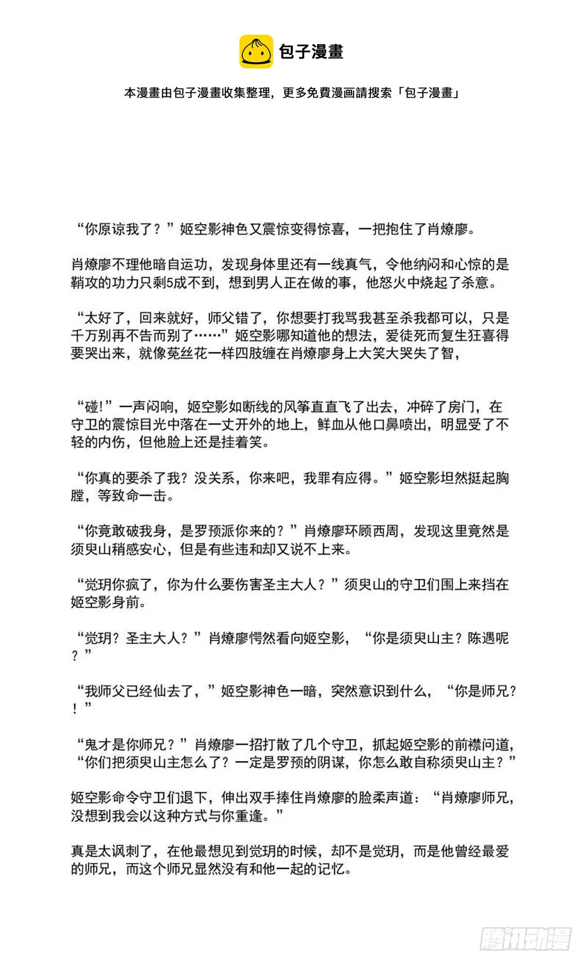 “觉玥” 醒了 第5页